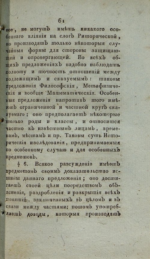 Страница 67