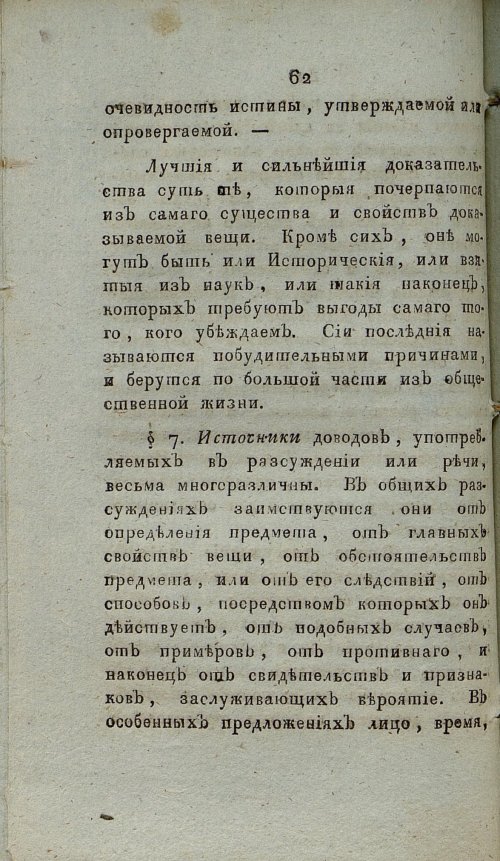 Страница 68