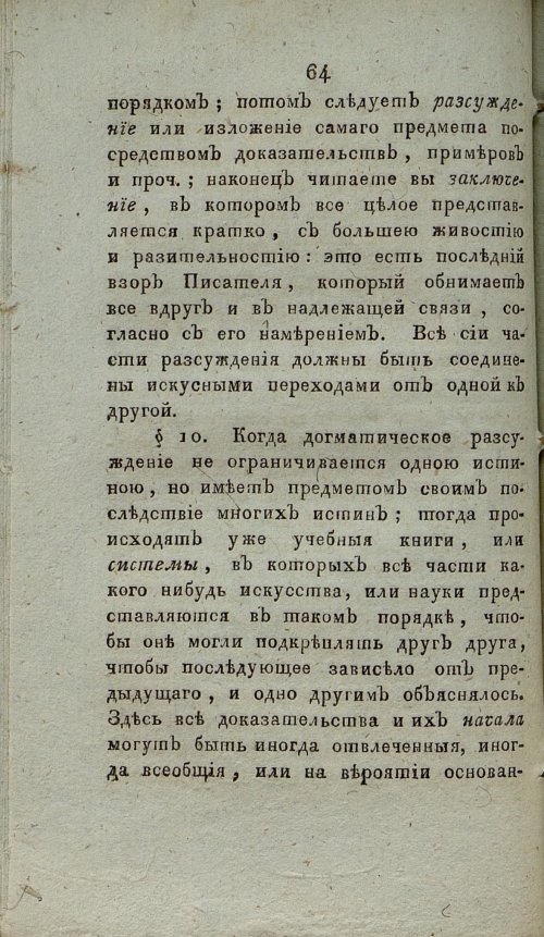 Страница 70