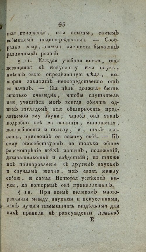 Страница 71