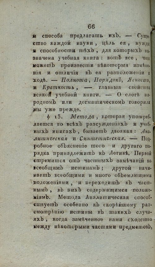 Страница 72