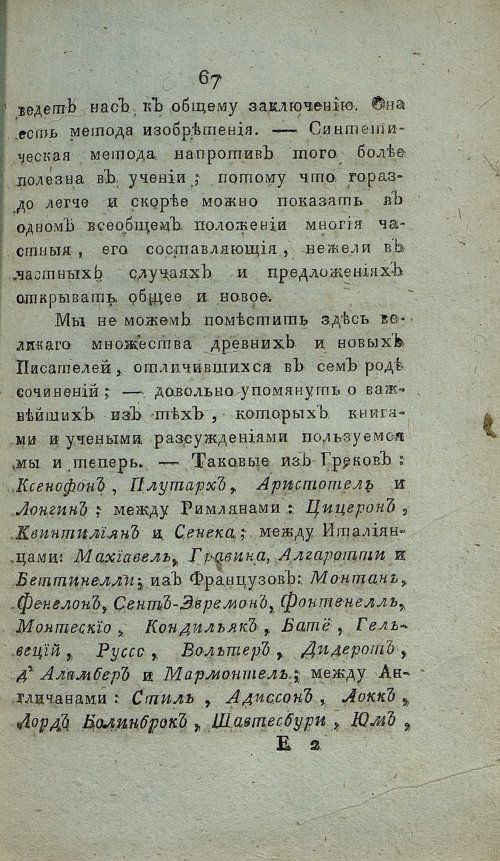 Страница 73
