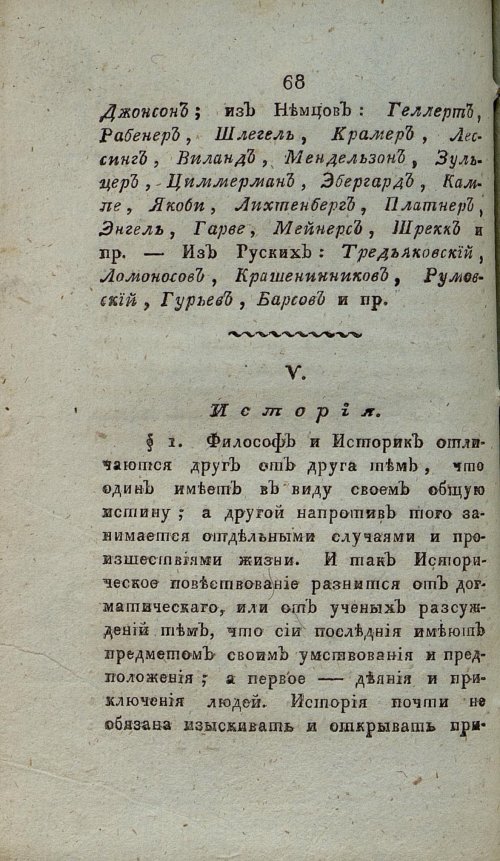 Страница 74
