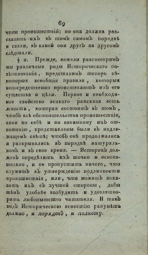 Страница 75