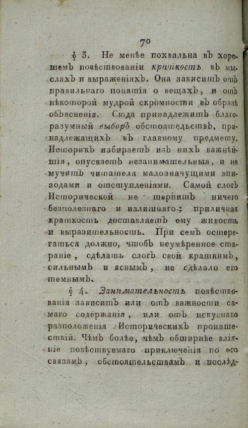 Страница 76