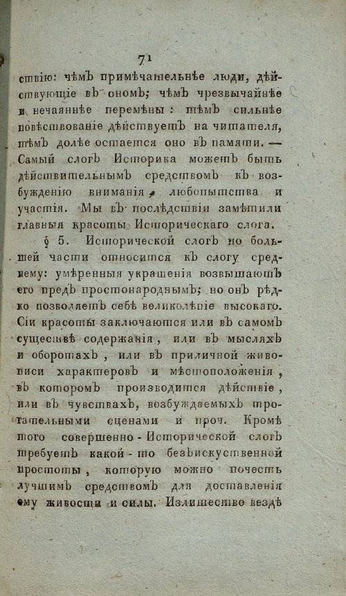 Страница 77