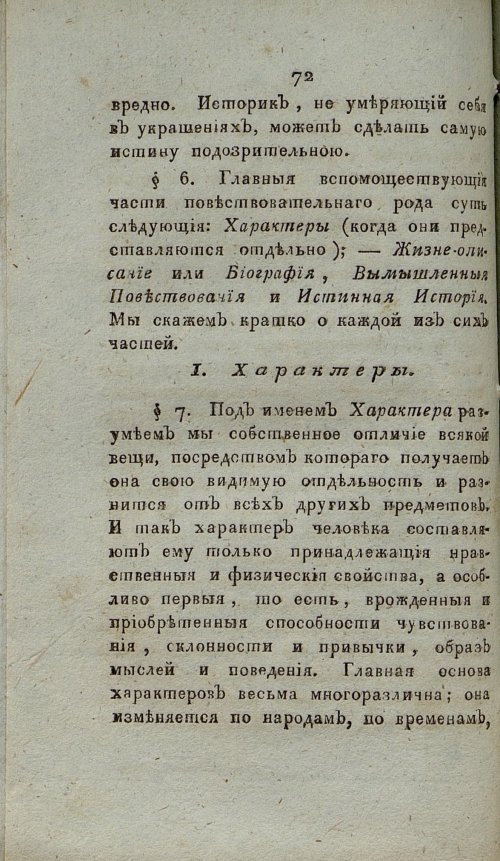Страница 78