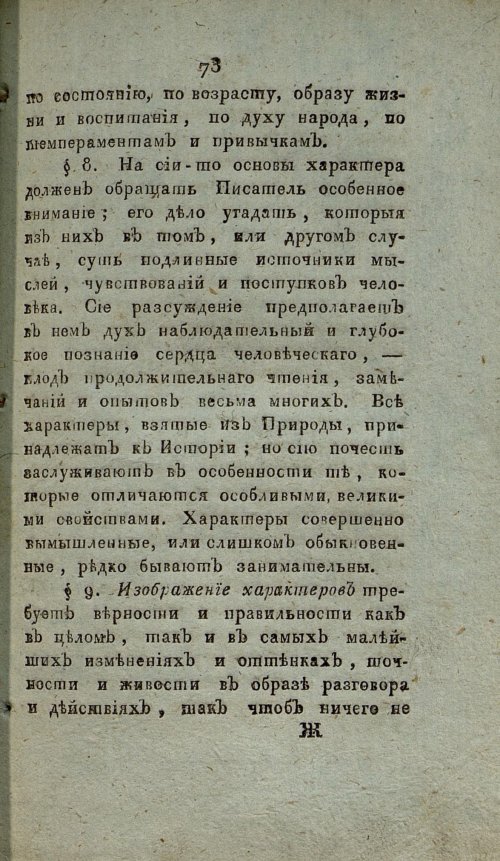 Страница 79