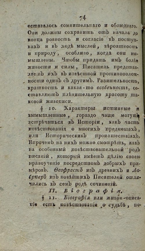 Страница 80