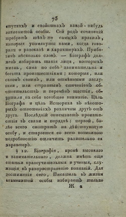 Страница 81