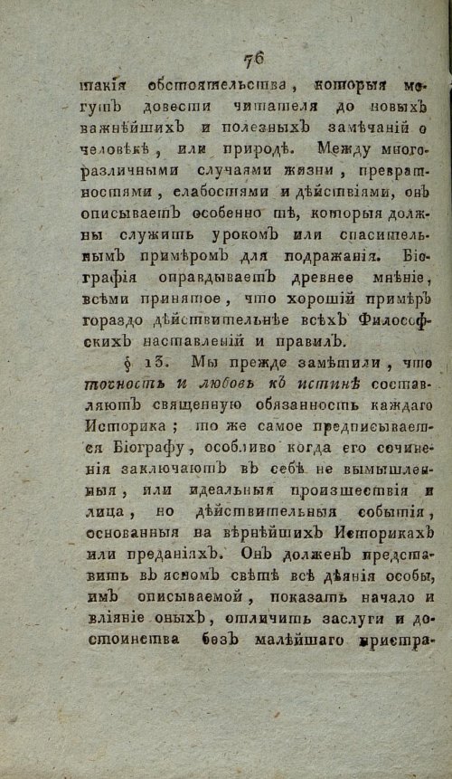 Страница 82