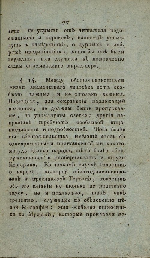 Страница 83