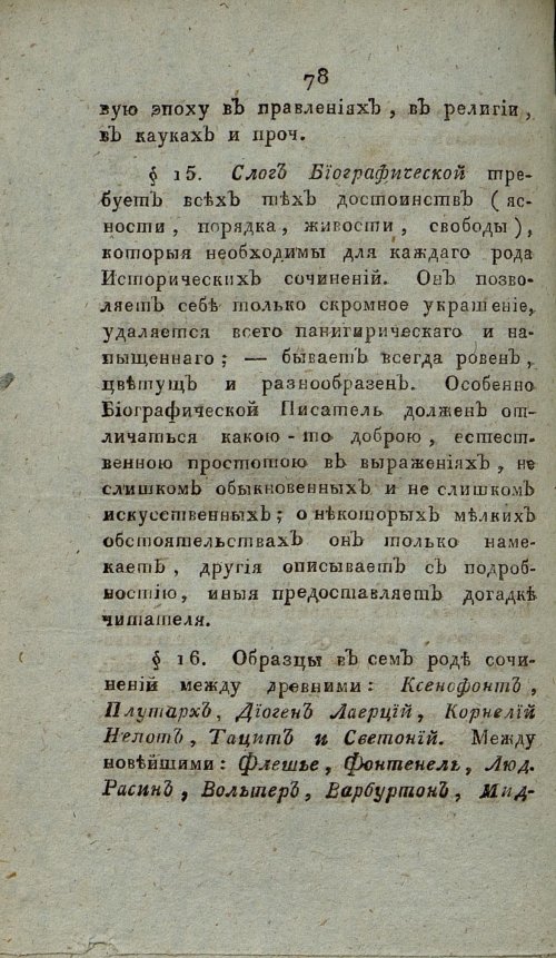 Страница 84