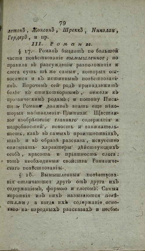 Страница 85