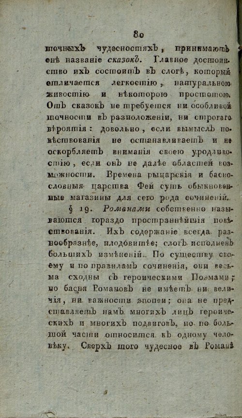Страница 86