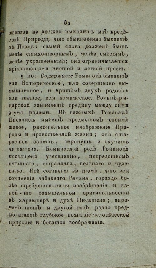 Страница 87