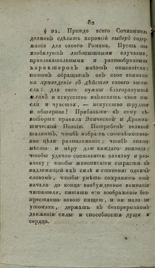 Страница 88