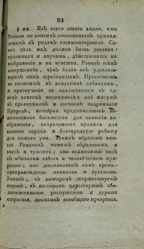 Страница 89