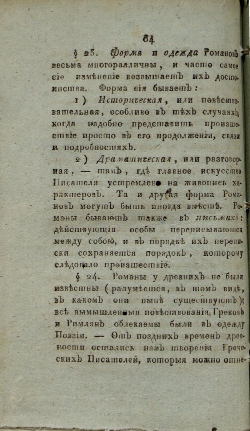 Страница 90