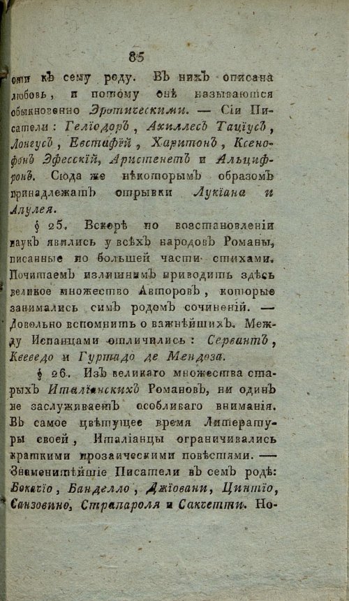 Страница 91