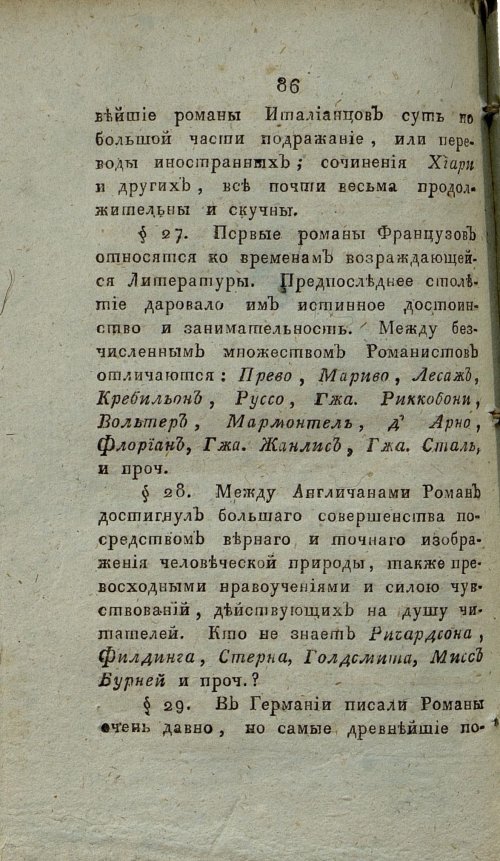 Страница 92