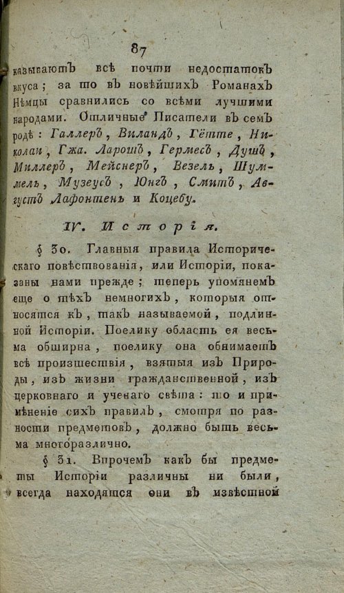Страница 93