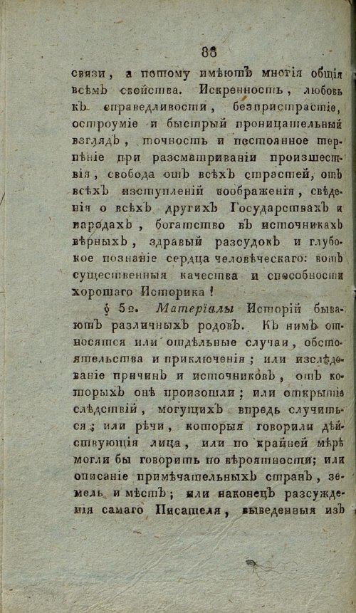 Страница 94