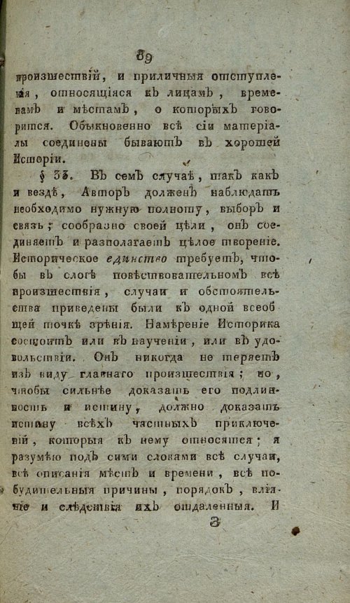 Страница 95