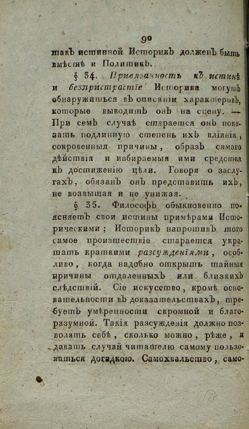 Страница 96