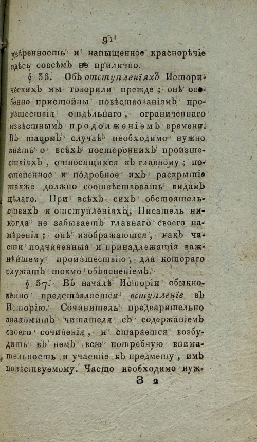 Страница 97