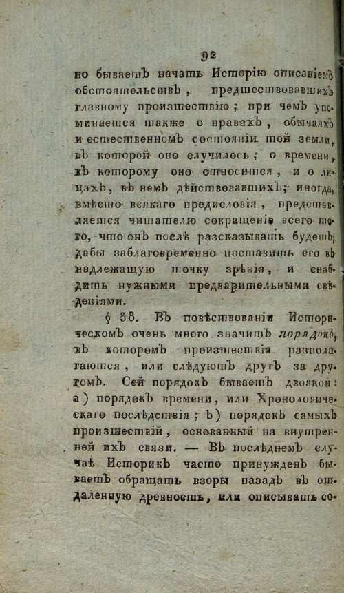 Страница 98