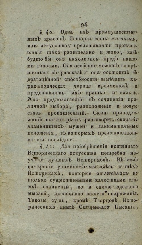 Страница 100