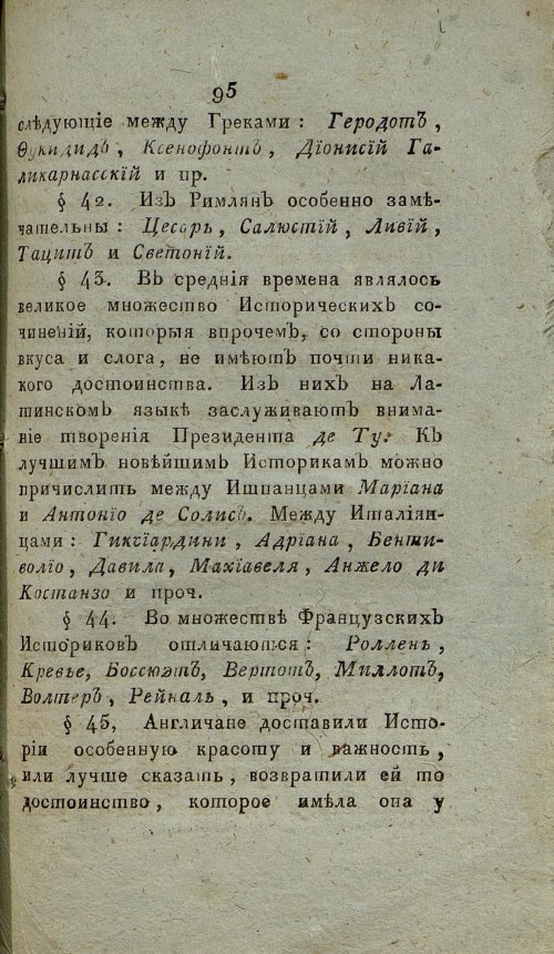 Страница 101