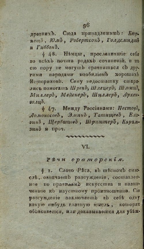 Страница 102