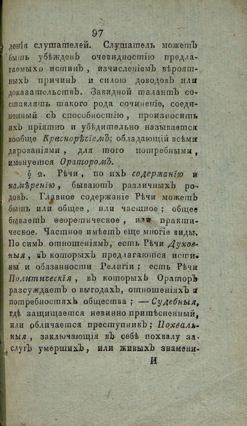 Страница 103