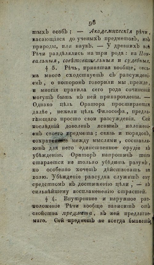 Страница 104