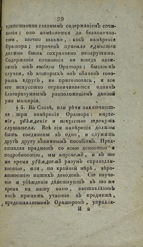Страница 105