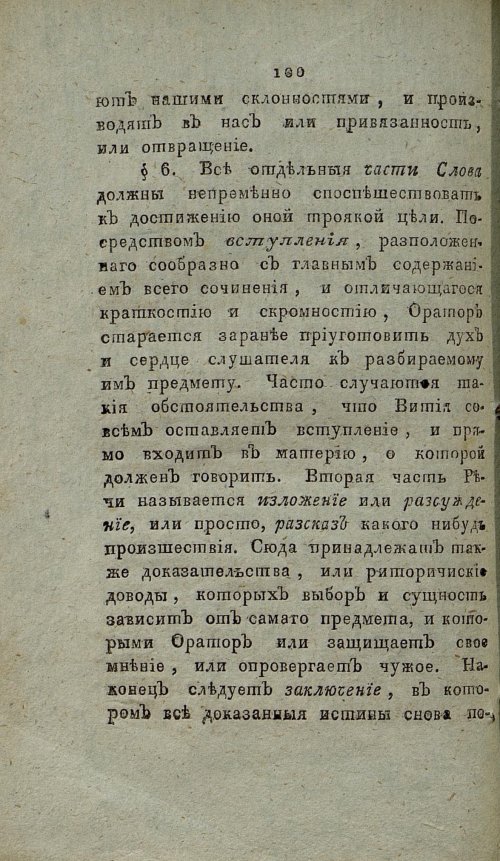Страница 106