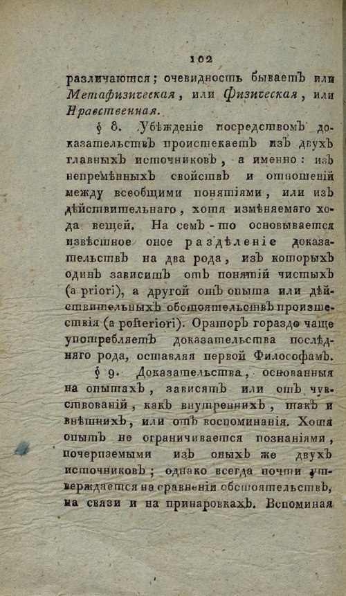 Страница 108