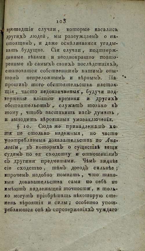 Страница 109