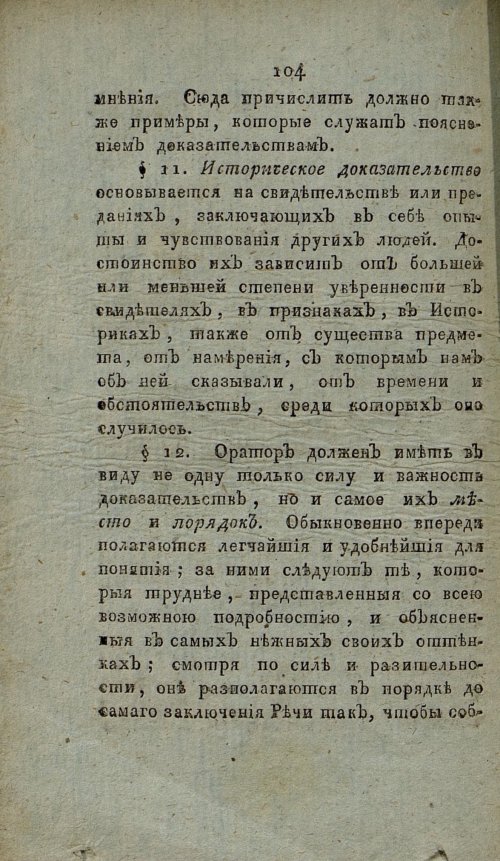 Страница 110