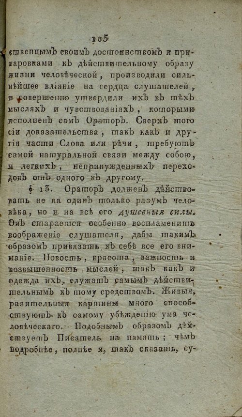 Страница 111