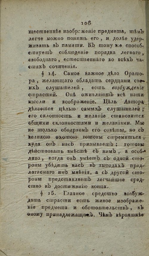 Страница 112