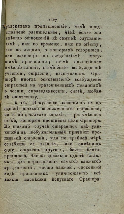 Страница 113