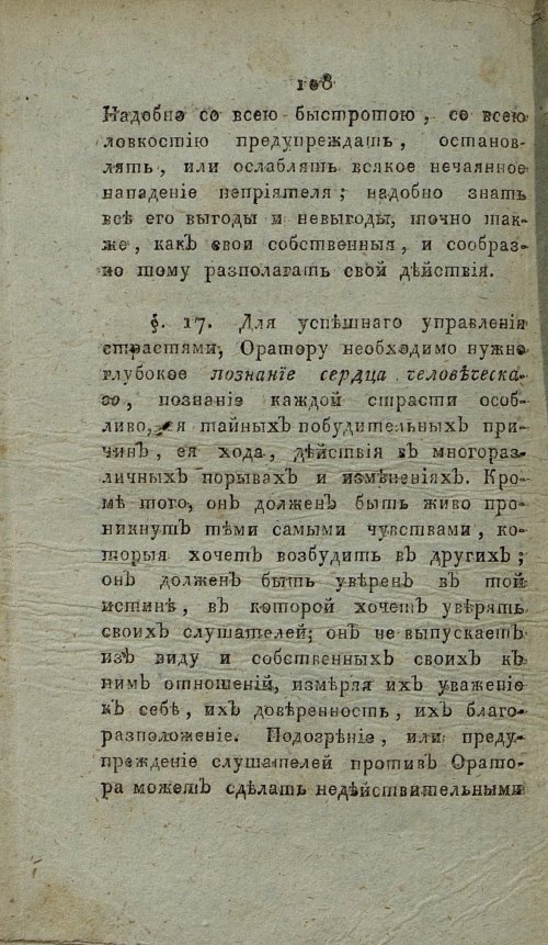 Страница 114