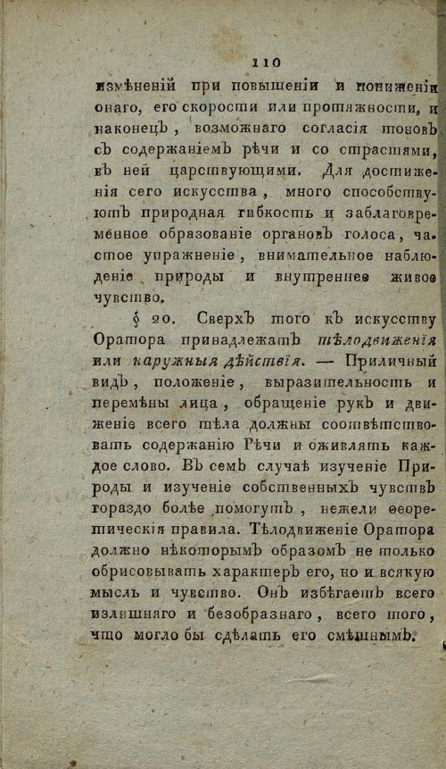 Страница 116