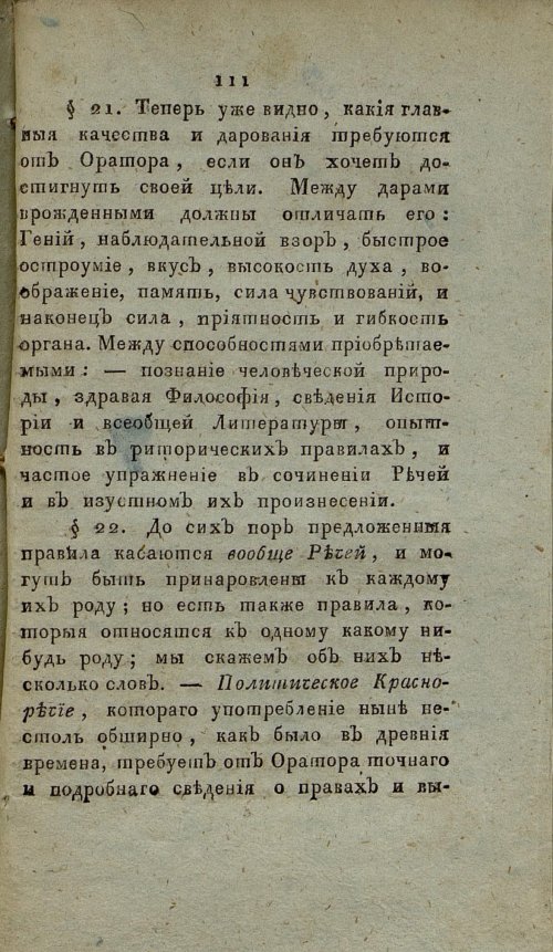 Страница 117