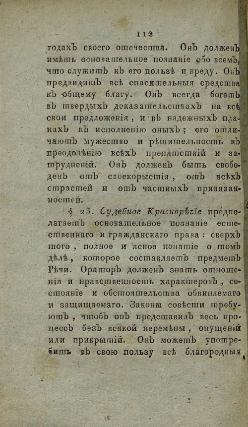 Страница 118