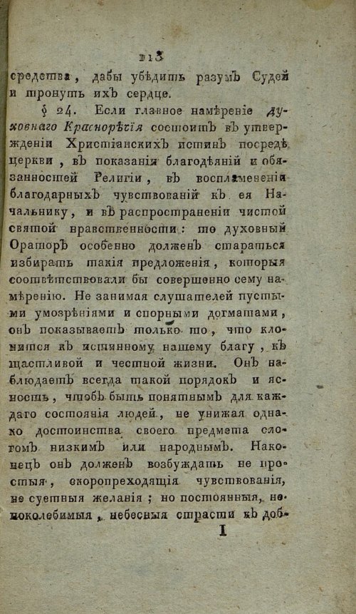 Страница 119