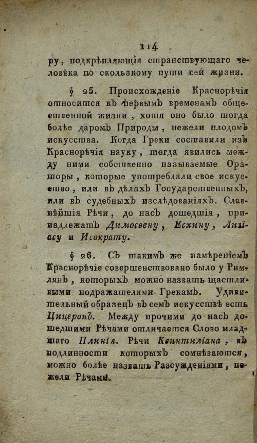Страница 120